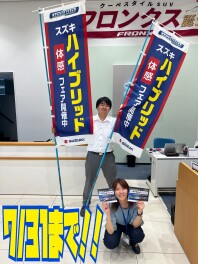 スズキハイブリッド体感フェア　７月３１まで！　最大選べるPay５万円分あたる！